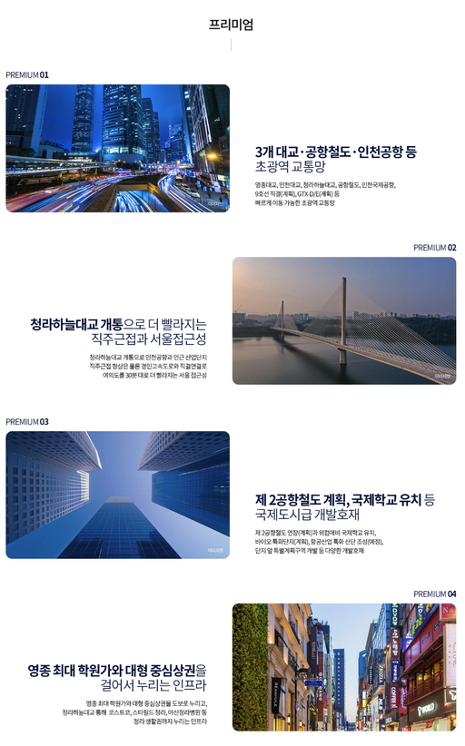 인천영종국제도시 디에트르 라메르Ⅰ(RC4-1, 2BL) 임의공급 (2차) 이미지 11