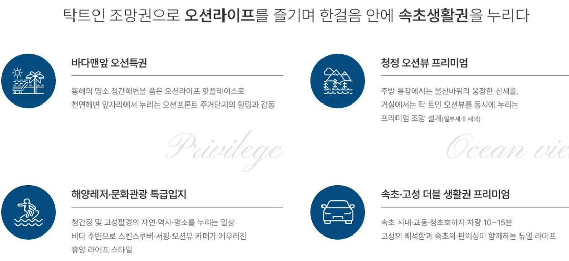 르네오션 고성 퍼스트뷰 이미지 4