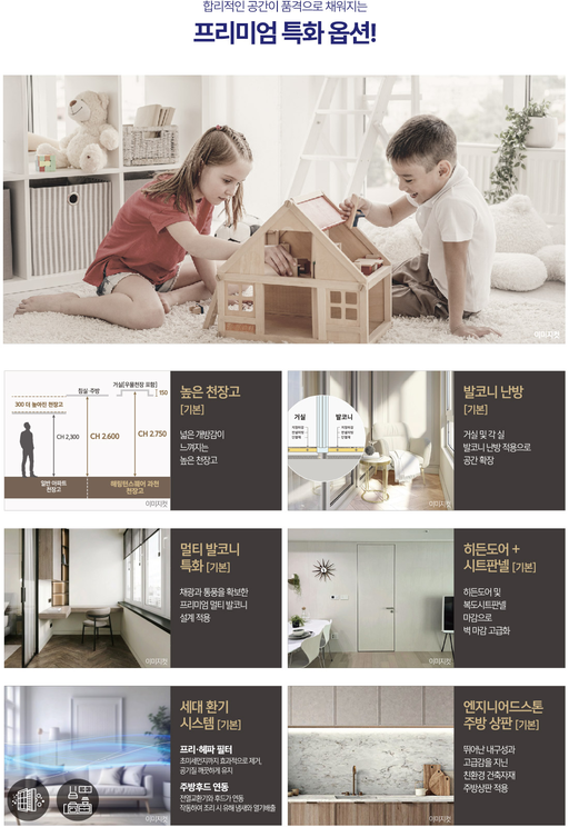해링턴 스퀘어 과천 이미지 9