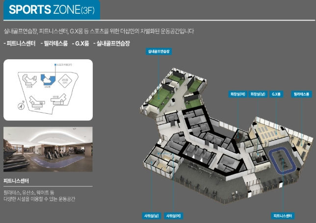 더샵 퍼스트월드 이미지 8