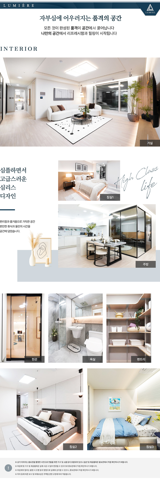 학익 루미엘 이미지 9