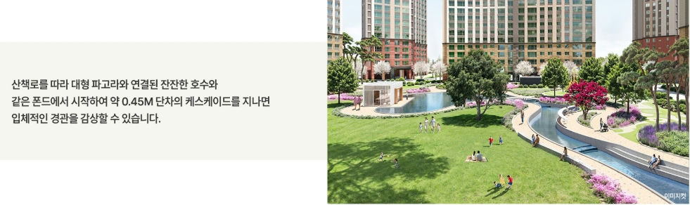 업성 푸르지오 레이크시티 이미지 8