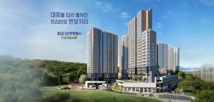 오토밸리 한양립스 포레스트 이미지 1