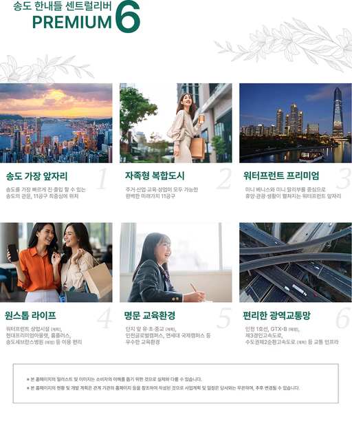 송도 한내들 센트럴리버 이미지 3