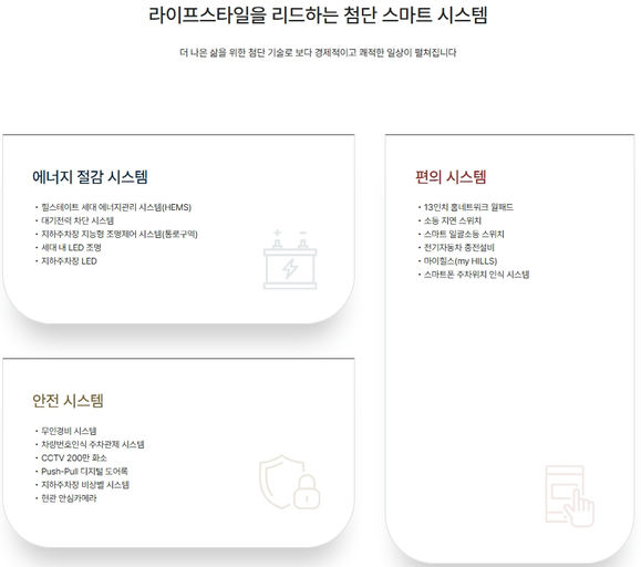 힐스테이트 광명 11 이미지 10