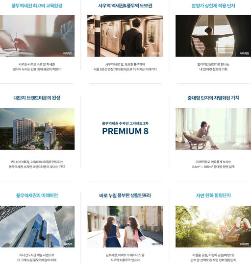풍무역세권 수자인 그라센트 2차 이미지 3