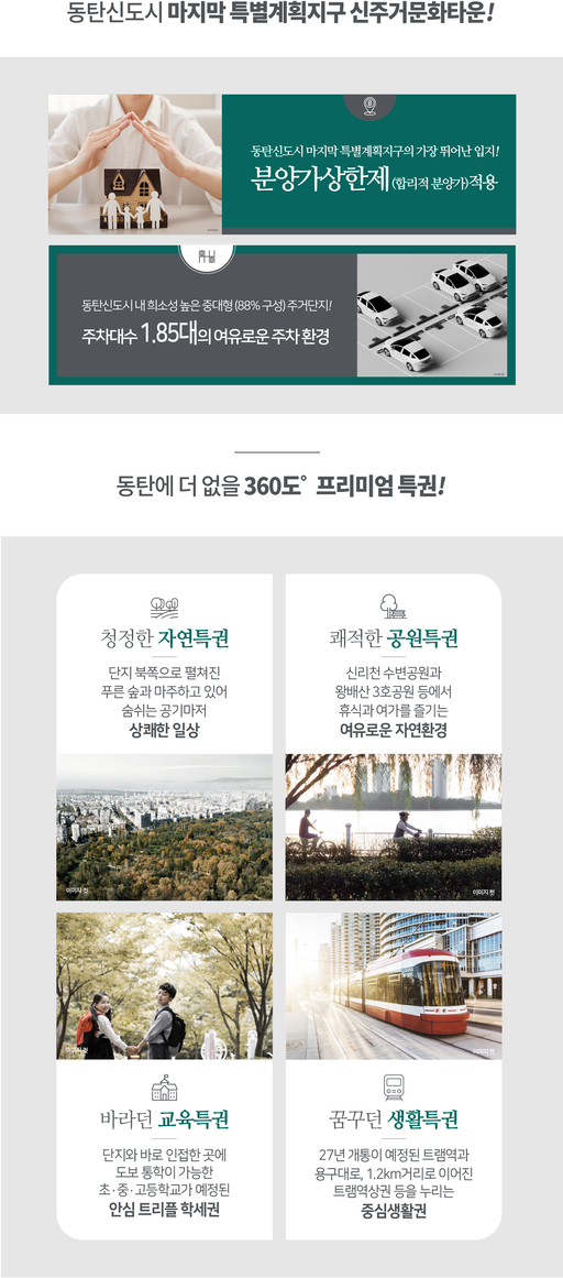 화성 동탄2 A106BL 아테라 파밀리에(구 어울림 파밀리에) 이미지 6