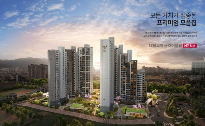 대봉교역 금호어울림 에듀리버 이미지 1