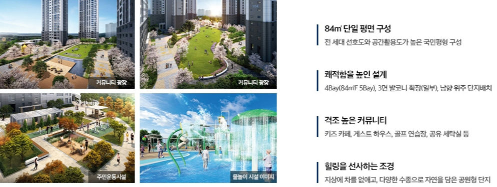 천안 동일하이빌 파크레인 이미지 3
