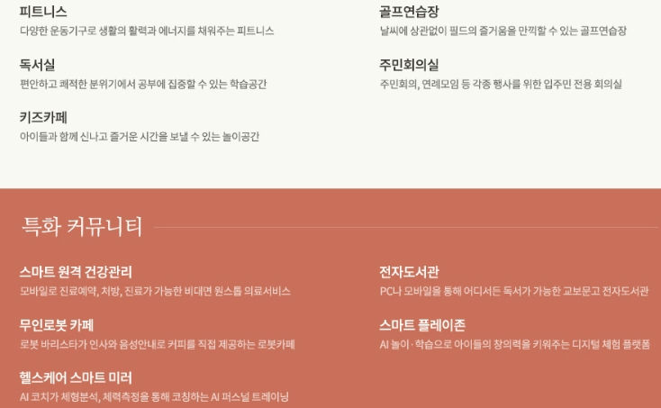 시흥거모  B1 호반써밋 이미지 7