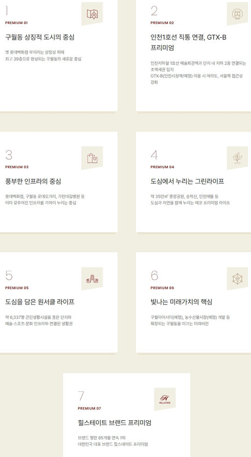 힐스테이트 구월아트파크 이미지 5