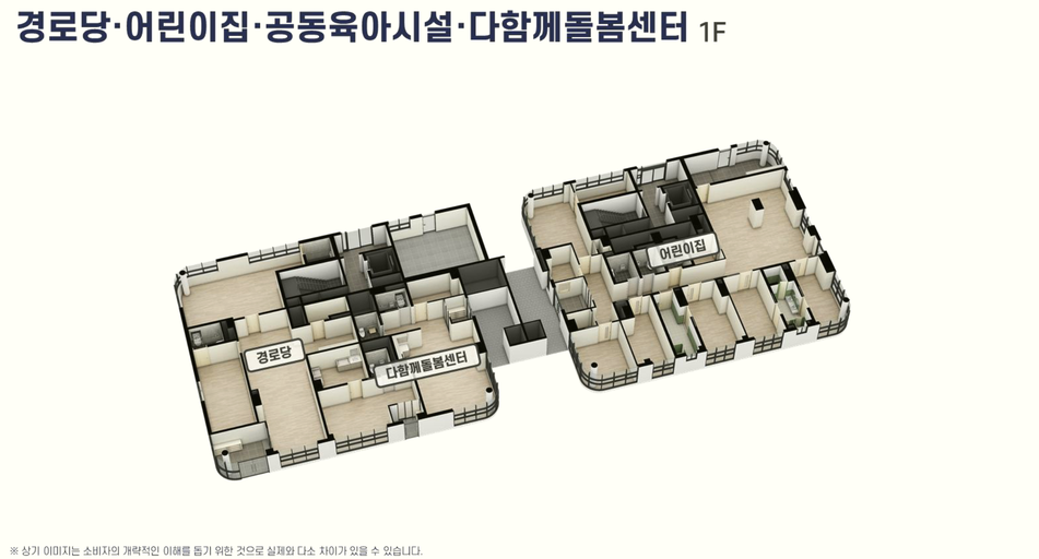 에코델타시티 아테라 이미지 9