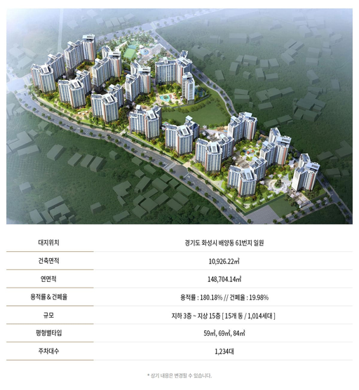 남수원 두산위브 파크힐 이미지 3