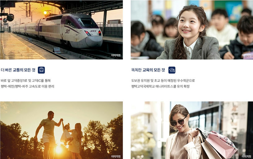 고덕신도시 아테라 이미지 4
