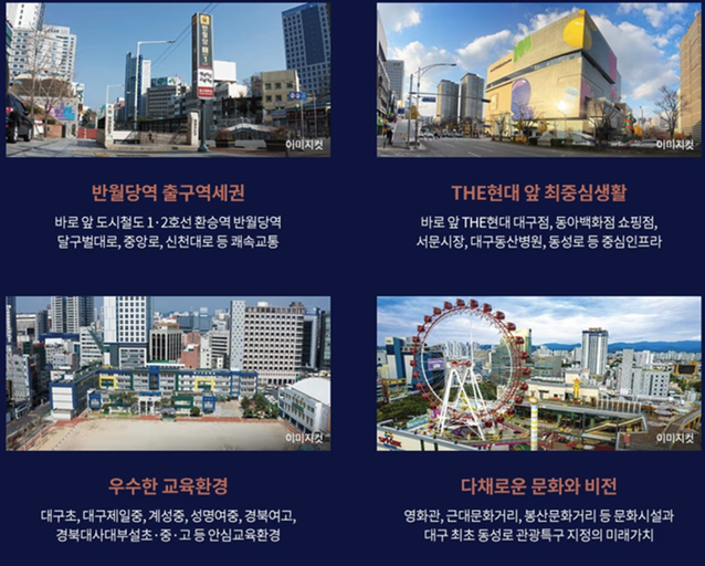 반월당역 반도유보라 이미지 3