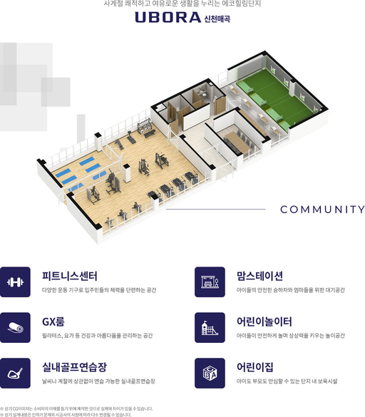 유보라 신천매곡 이미지 6