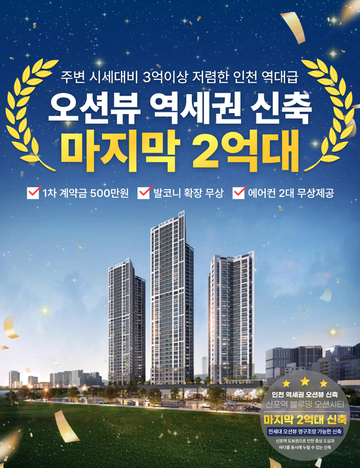 신포역 벽산블루밍 이미지 5
