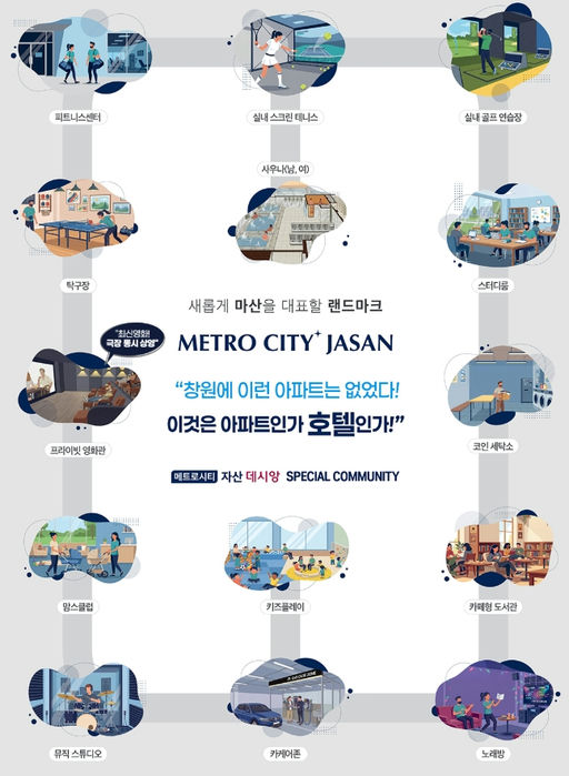 메트로시티 자산 데시앙 이미지 3