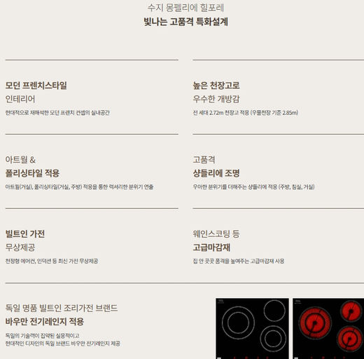 수지 몽펠리에 힐포레 2단지 임의공급 이미지 6