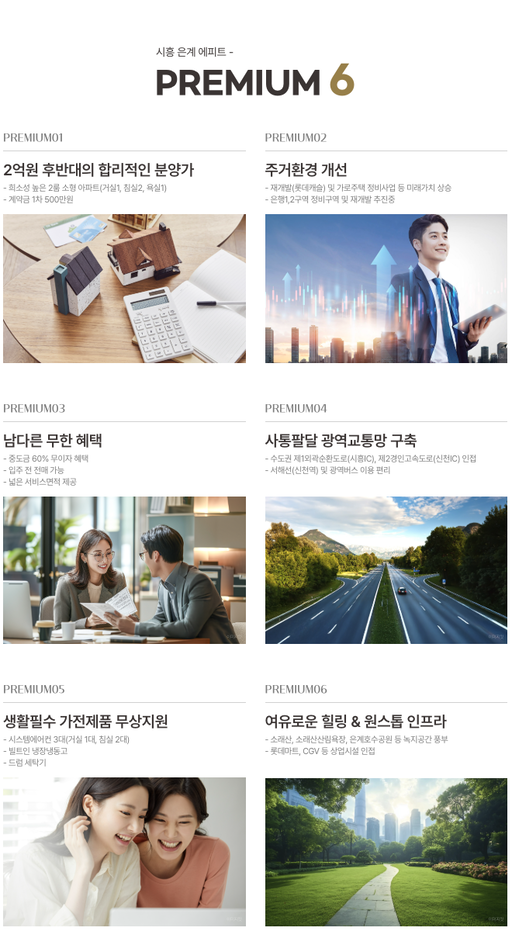 시흥 은계 에피트 이미지 6