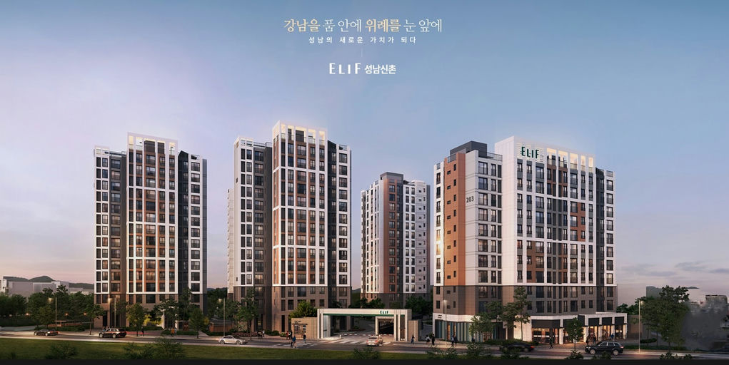 엘리프 성남신촌 이미지 1