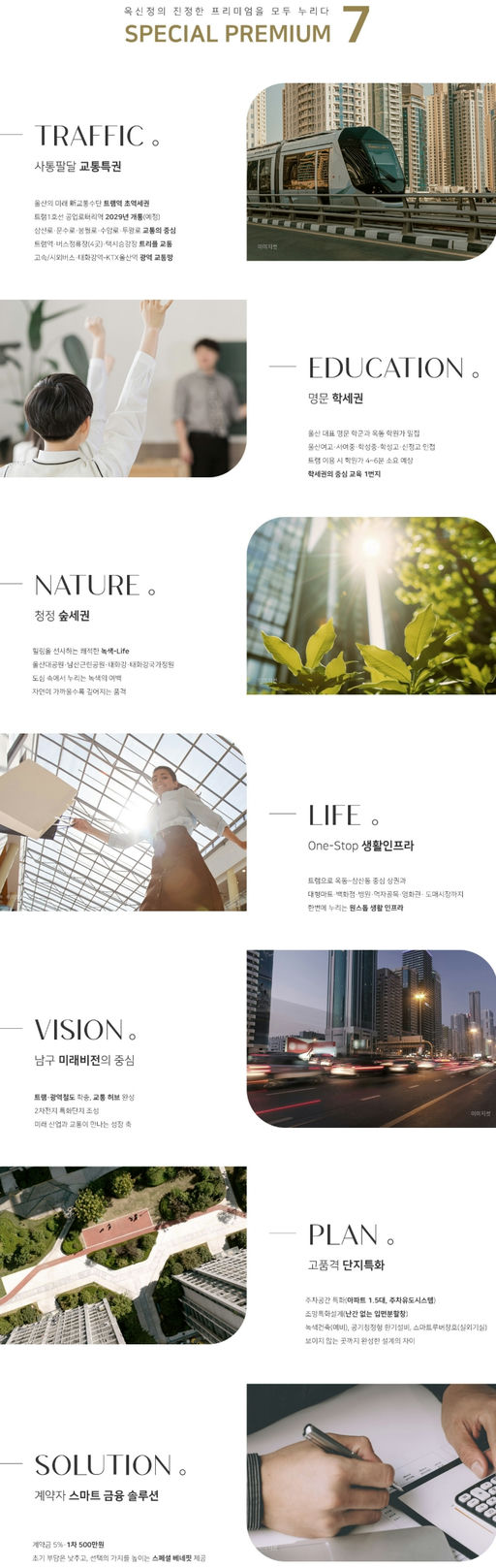 문수로 라티에르 673 이미지 3
