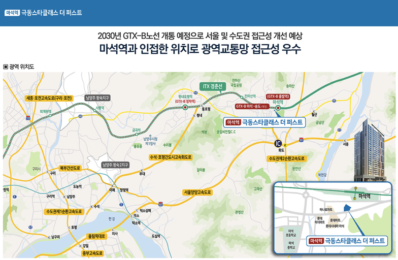 마석역 극동스타클래스 더퍼스트 이미지 4