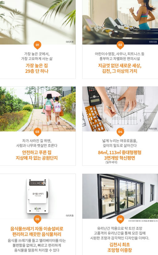 김천혁신도시 동일하이빌 파크레인 이미지 8