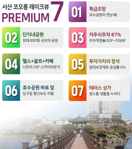 코오롱 레이크뷰 이미지 7