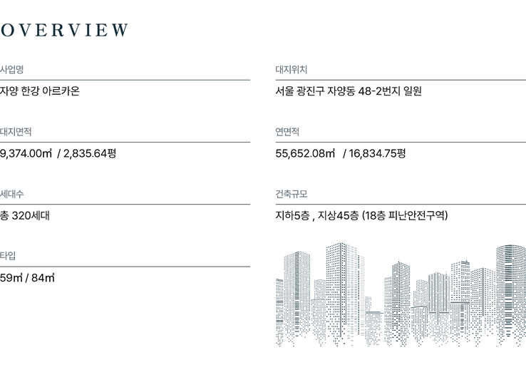 자양 한강 아르카온 이미지 4