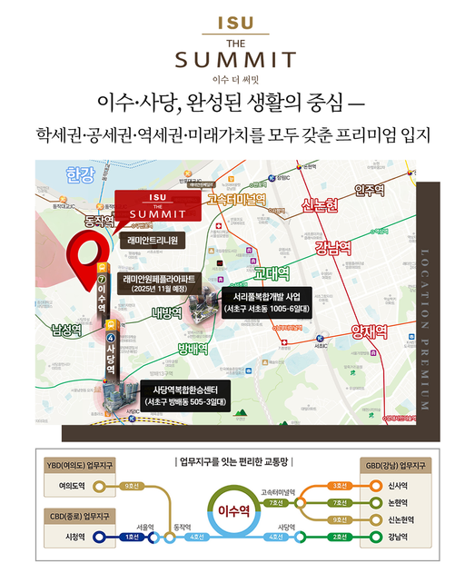 이수 더 써밋 이미지 6
