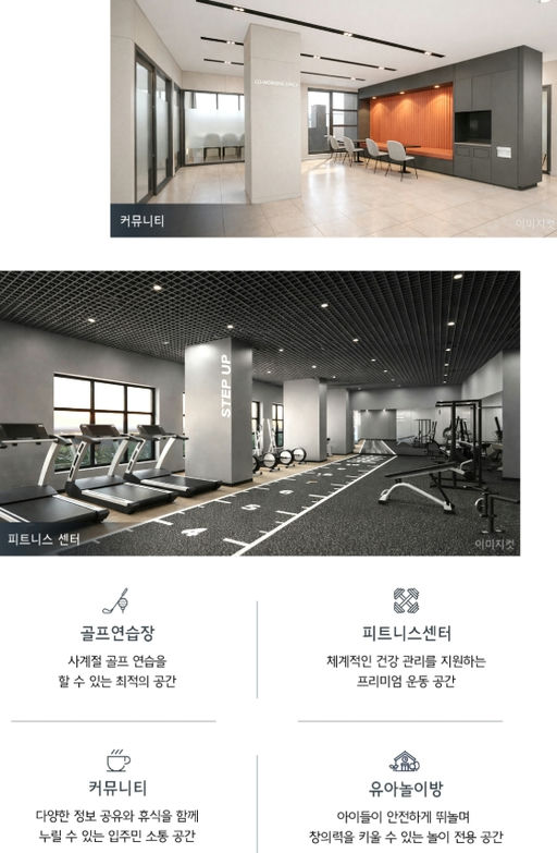 온천장 하늘채 엘리시움 이미지 9