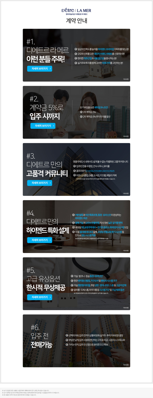 인천영종국제도시 디에트르 라메르Ⅰ(RC4-1, 2BL) 임의공급 (2차) 이미지 28