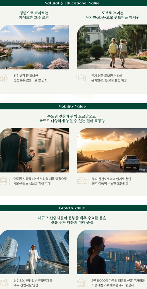 엘리프 성성호수공원 2BL 이미지 5
