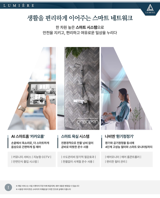 학익 루미엘 이미지 8