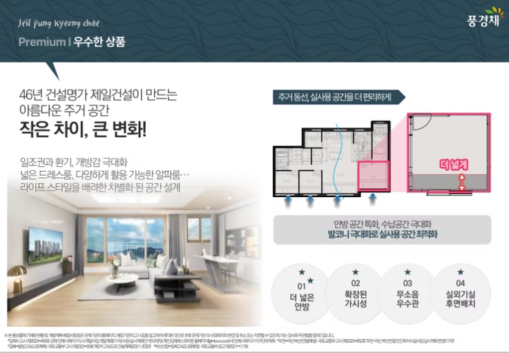 김해 테크노밸리 제일풍경채 2차 이미지 10