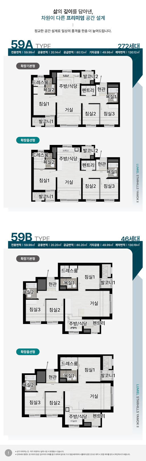 야목역 2차 루미엘 스타힐스 이미지 13