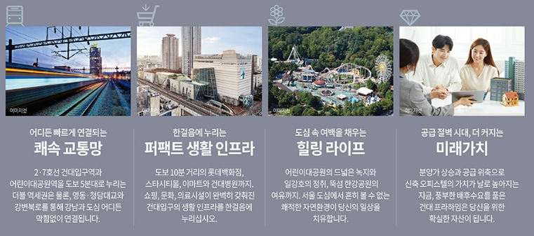 건대 프라하임 이미지 3