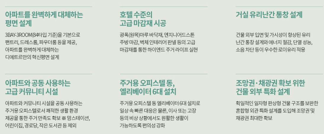 동탄역 디에트르 퍼스티지 이미지 5