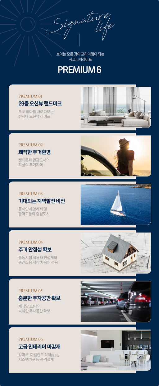 울진후포 오션더캐슬 이미지 3