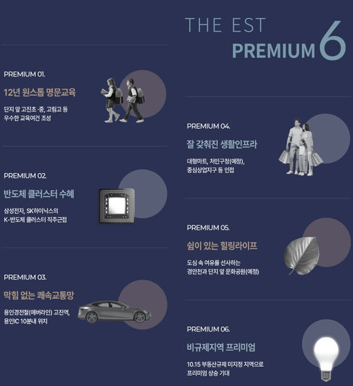 용인 고림 동문 디 이스트 이미지 6