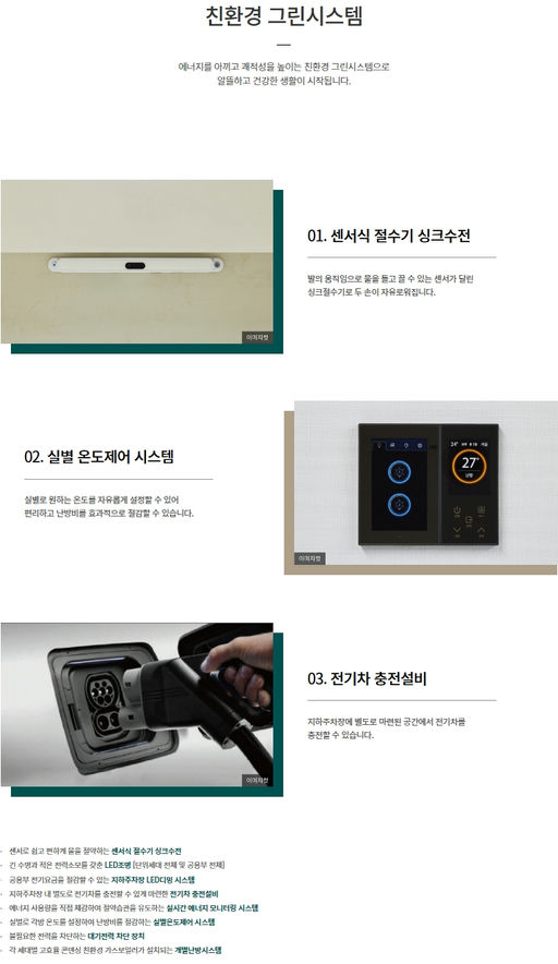 달서 푸르지오 시그니처 이미지 11