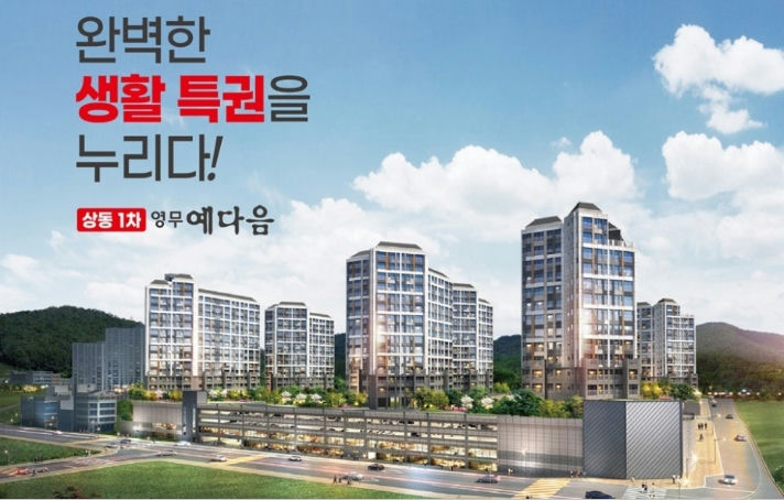 정읍 상동1차 영무예다음 이미지 1
