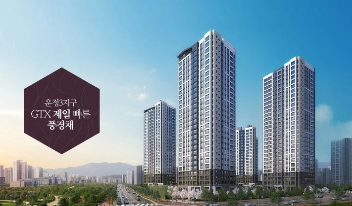 파주 운정3지구 제일풍경채 A46BL(사전청약) 이미지 1