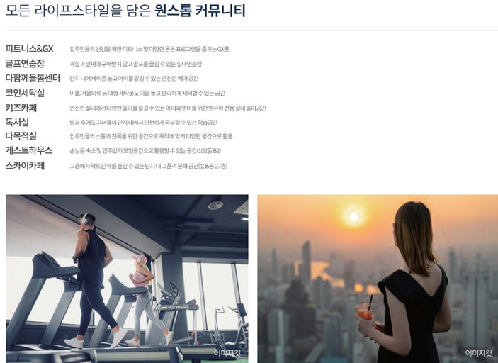 춘천 동문디이스트 어반포레 이미지 8