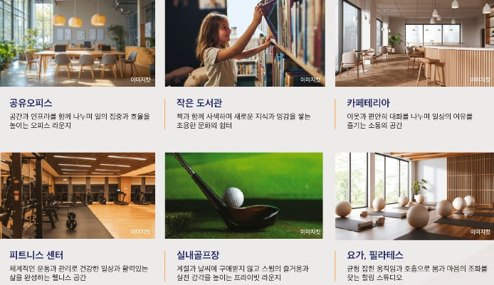 효성해링턴 플레이스 양평 이미지 6