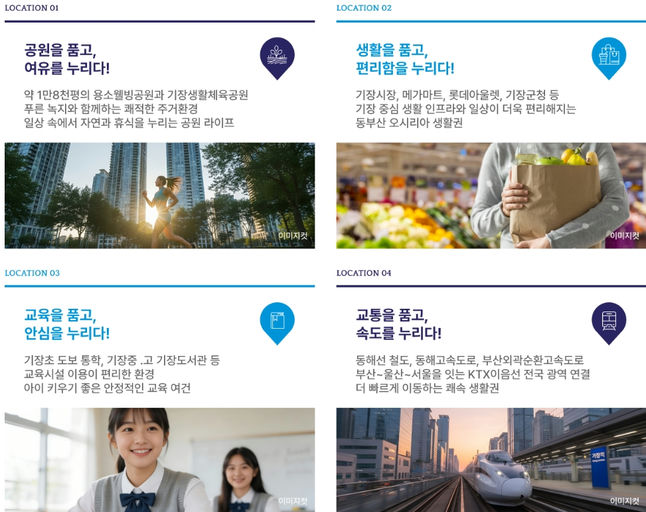 기장 이진캐스빌 포레 이미지 4
