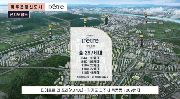 파주운정신도시 디에트르 라 포레(A-37BL) 이미지 2