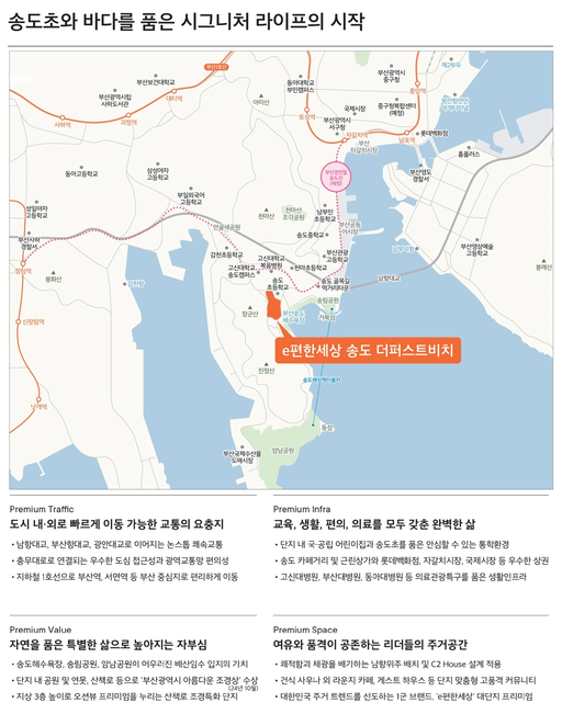 e편한세상 송도 더퍼스트비치 이미지 4