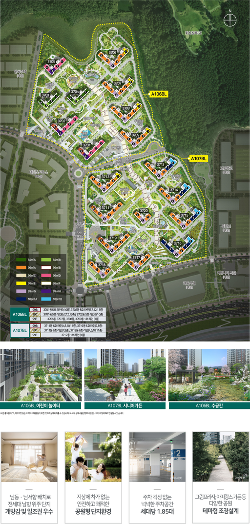 화성 동탄2 A106BL 아테라 파밀리에(구 어울림 파밀리에) 이미지 9